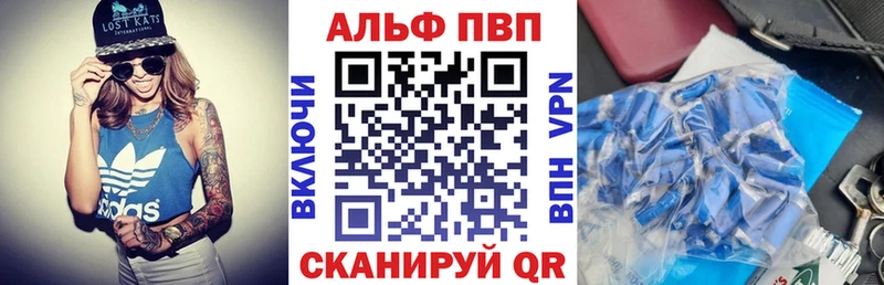 цены   Нягань  Alfa_PVP VHQ 