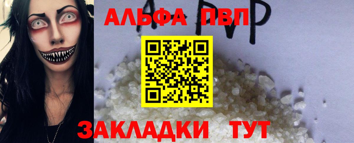 APVP СК КРИС  A-PVP крисы CK  Нягань  Вход с VPN 