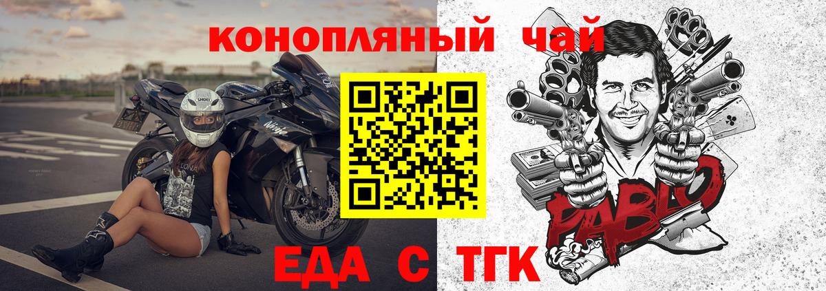 Нягань  Cannafood конопля  Вход с VPN 