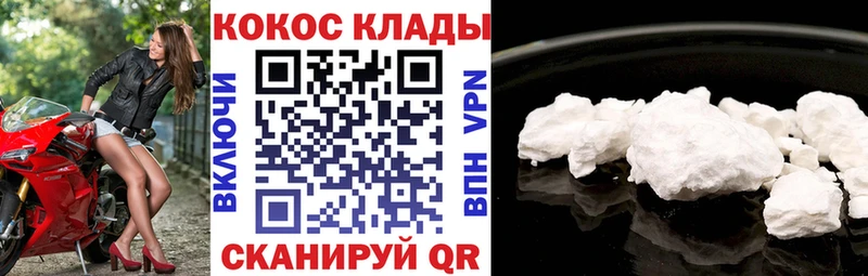 COCAIN Columbia  Нягань 