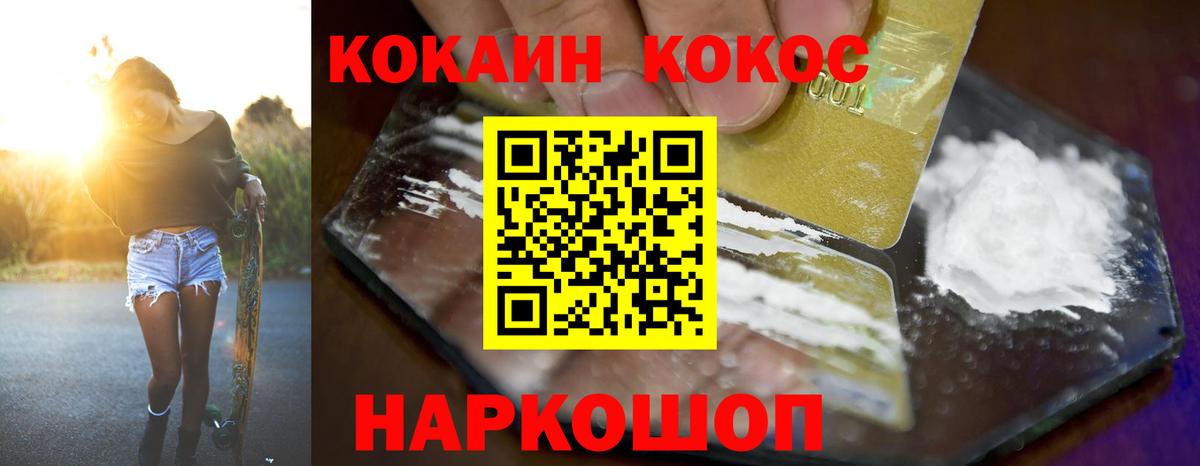 Cocaine Fish Scale Нягань