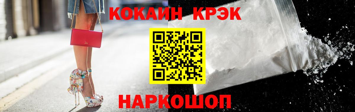 Кокаин VHQ  Вход с VPN  Нягань  Cocaine  КОКАИН FishScale 