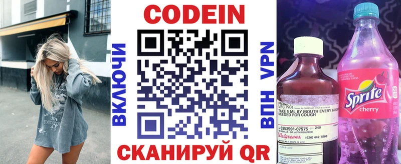Codein Purple Drank Нягань