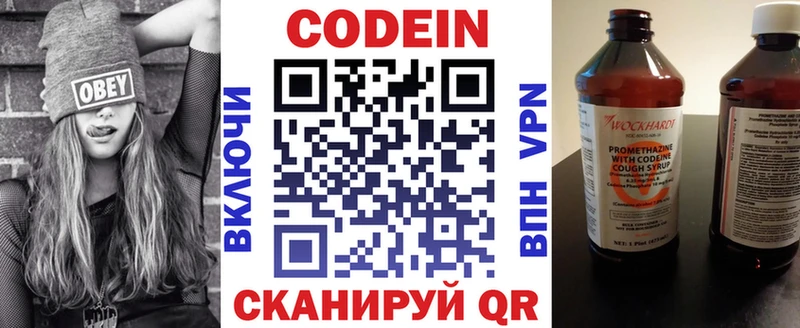 Codein Purple Drank  дарнет шоп  Нягань 