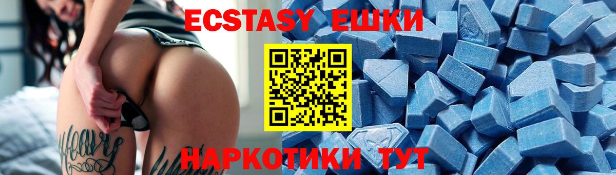 Нягань  ЭКСТАЗИ DUBAI  Ecstasy  Экстази Cube  Вход с VPN 