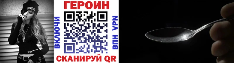 купить наркоту  Нягань  Героин хмурый 