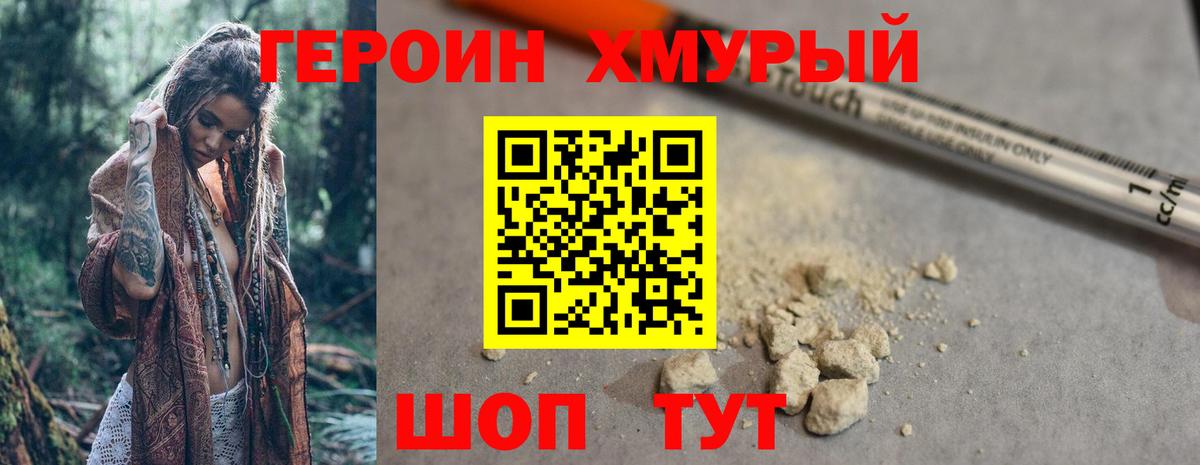 Нягань  ГЕРОИН Heroin  Вход с VPN 
