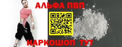 Альфа ПВП Кимры
