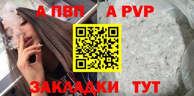 Альфа ПВП Кимры