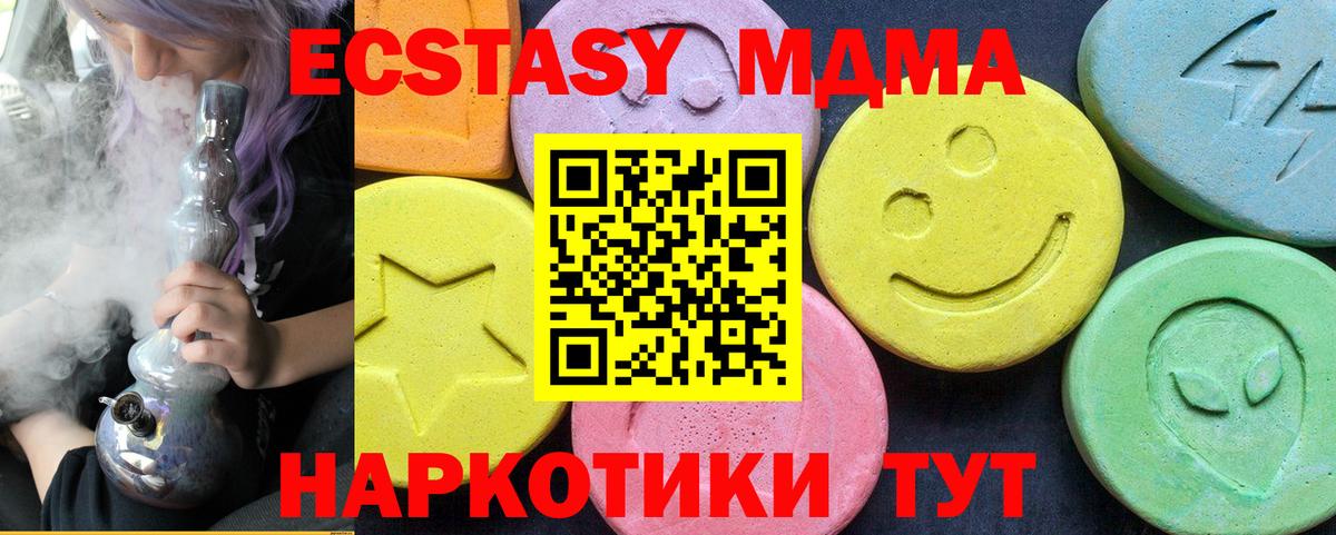 MDMA Molly  МДМА Molly  Нягань  МДМА  Вход с VPN 