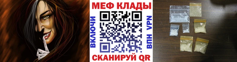 МЕФ мука Нягань