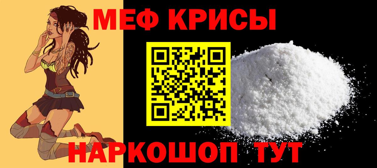 МЕФ мяу мяу  Мефедрон мяу мяу  МЕФ  купить закладку  Нягань  Вход с VPN 