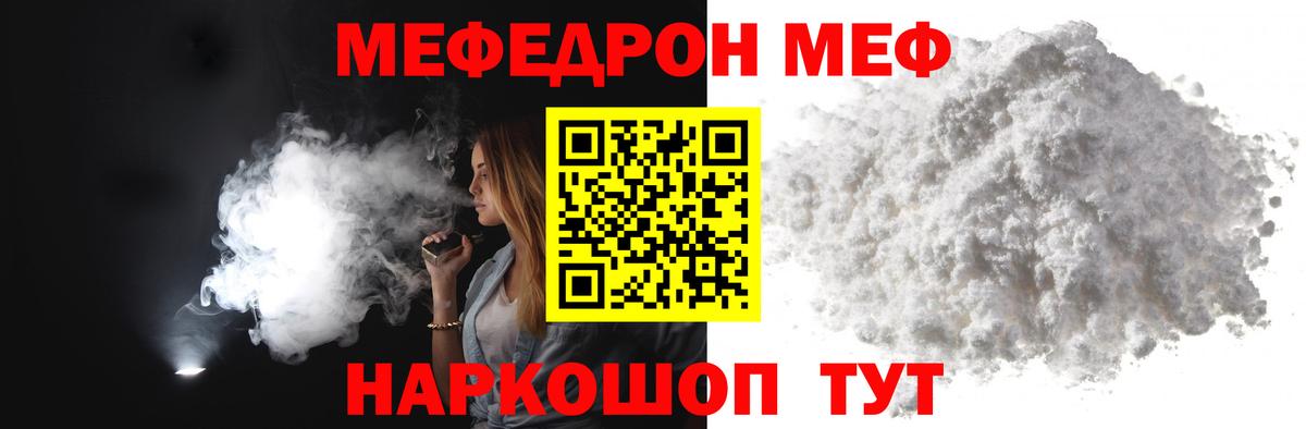 Меф мяу мяу Нягань