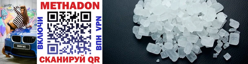 как найти закладки Нягань Метадон methadone