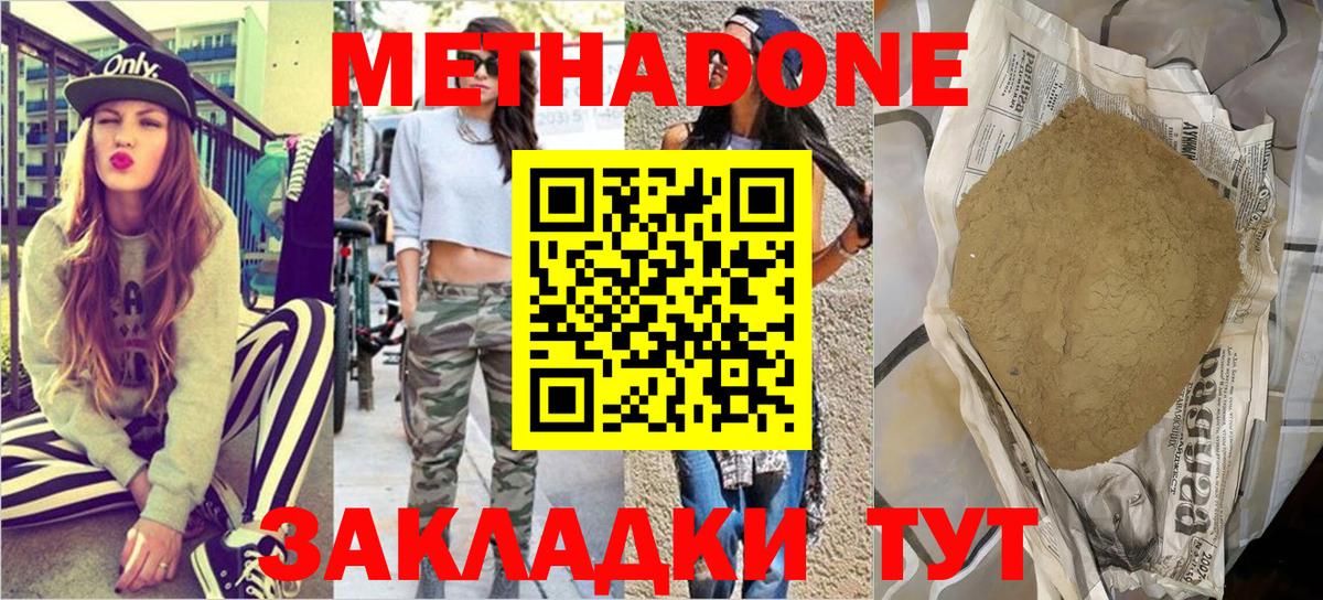 Нягань  МЕТАДОН мёд  Вход с VPN 