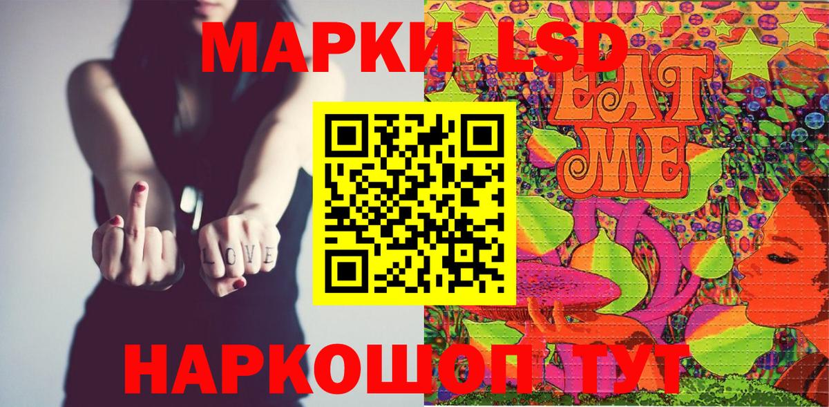 Наркотические марки 1,5мг Нягань