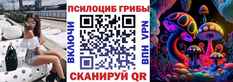 Галлюциногенные грибы Magic Shrooms  Нягань 