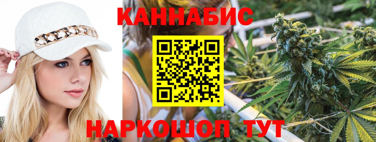 Канабис Amnesia Нягань